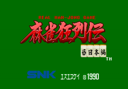 Mahjong Kyo Retsuden (NGM-004)(NGH-004) Title Screen